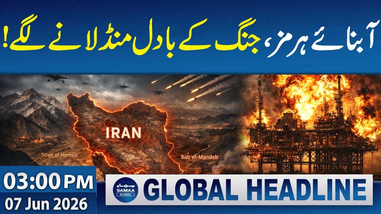Oil Route at Risk | Strait of Hormuz Crisis Intensifies | 03 PM News Headlines