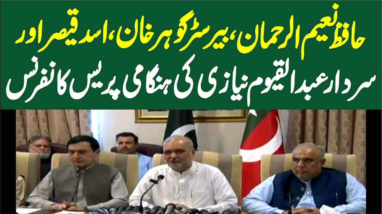 LIVE | PTI Barrister Gohar Khan - Asad Qaiser & Hafiz Naeem Ur Rahman Joint Press Conference