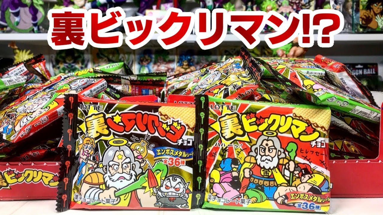 ヘッドロコ子だと！？裏ビックリマン ２箱 開封レビュー