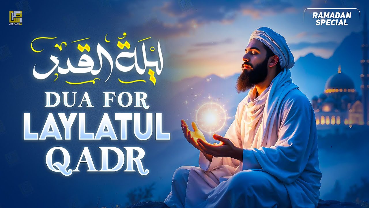 (EMOTIONAL) DUA FOR LAYLATUL QADR NIGHT 2026 | Best Ramadan Laylatul Qadr Dua | Zikrullah TV
