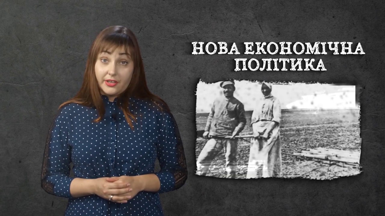 Відеоісторія: Чому Голодомор став можливим