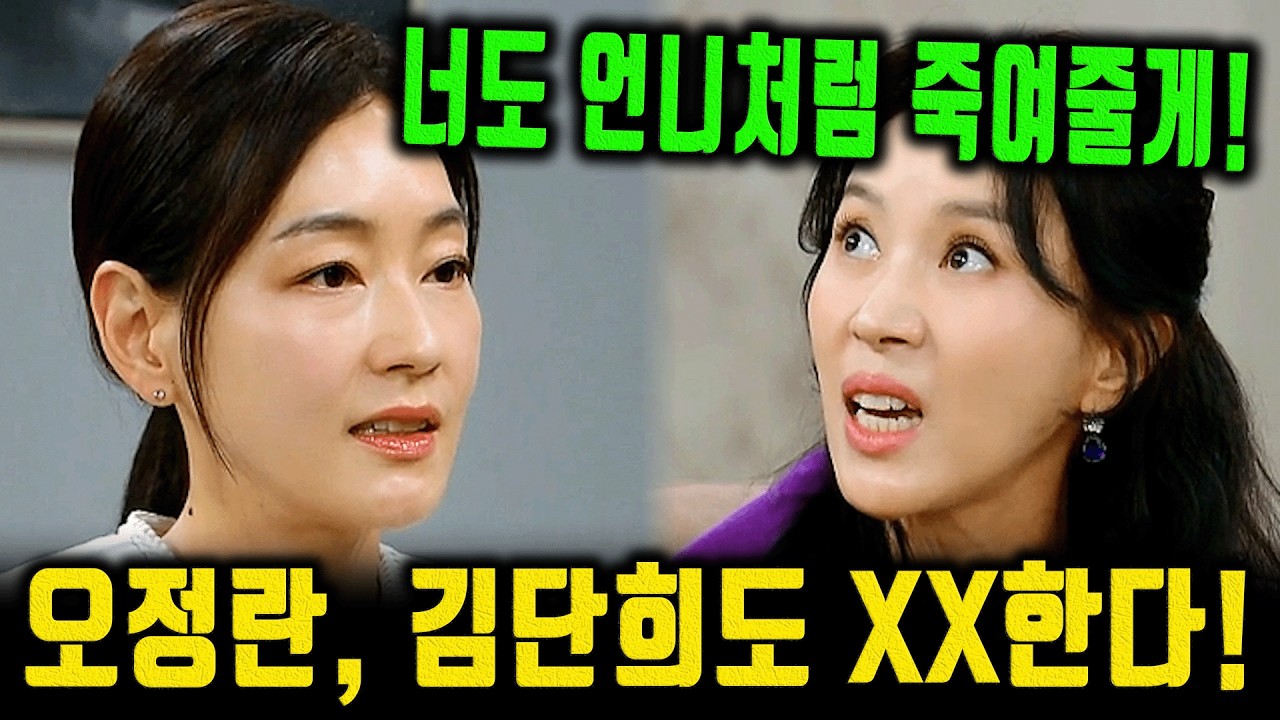 오정란, 김단희도 XX한다! 드라마 붉은 진주 리뷰