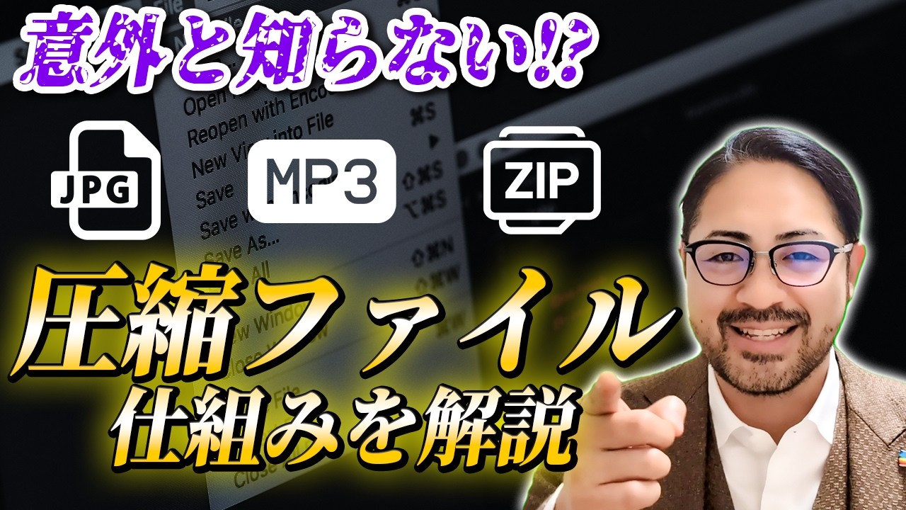 圧縮ファイルの仕組み、知っていきませんか？文章、音声、画像、動画の圧縮技術について、インフラエンジニアが解説します！