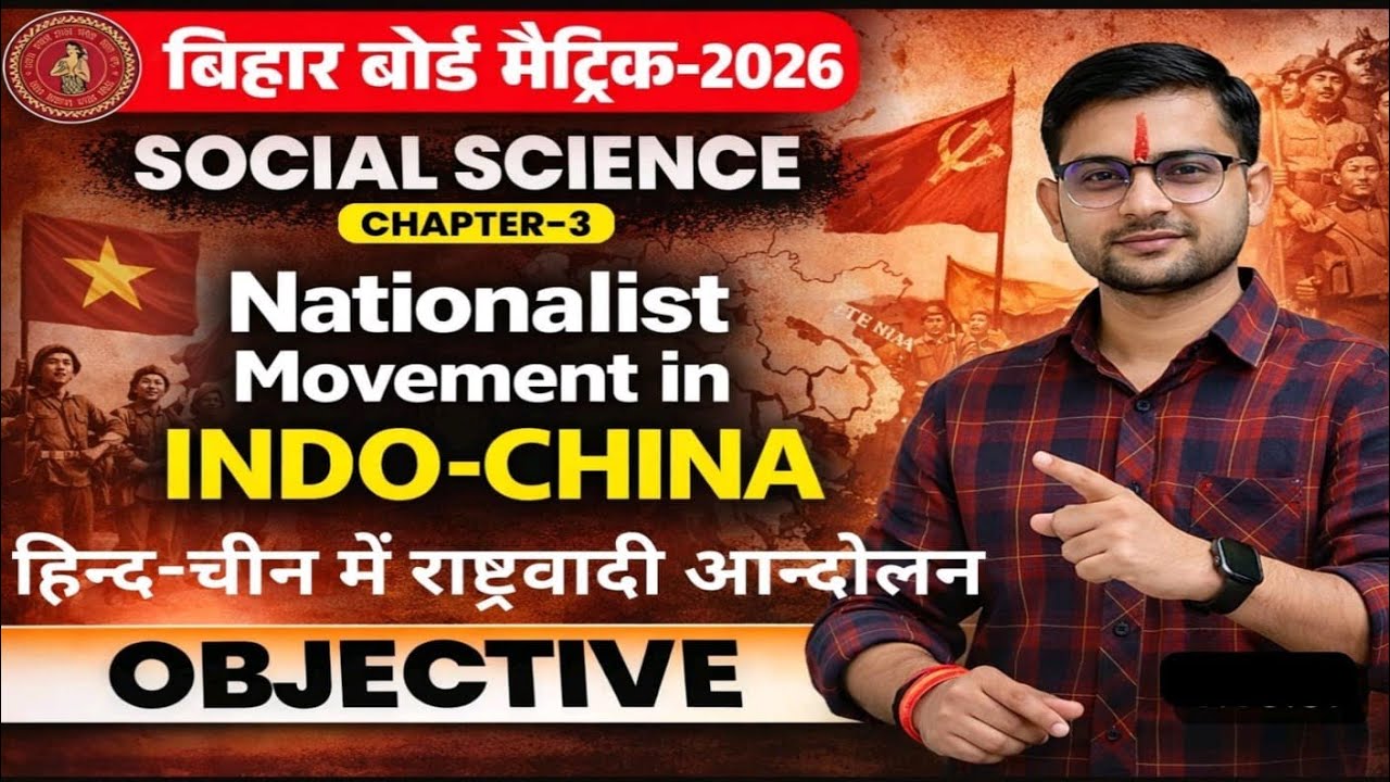 हिंद- चीन में राष्ट्रवादी आंदोलन  chapter -3 History by- RAHUL ANAND SIR 