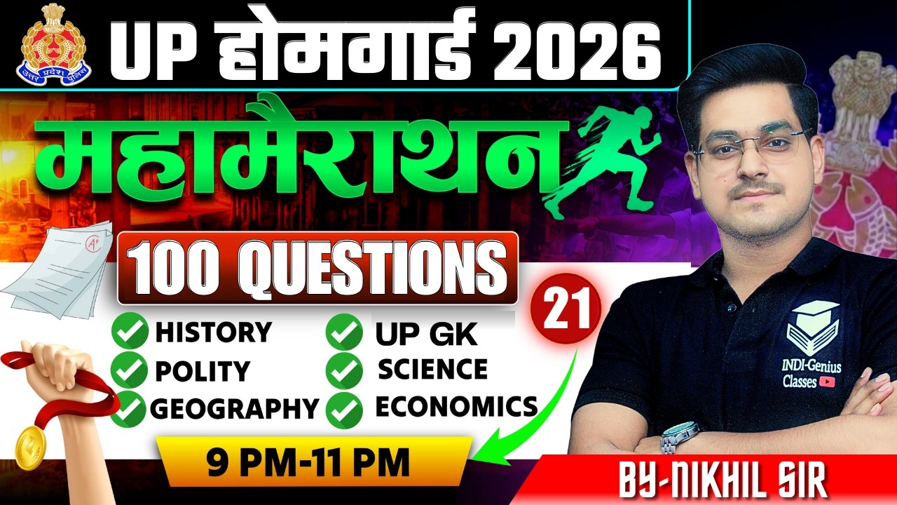 UP HOME GUARD UP GK CLASS | UP HOME GUARD UP GK PRACTICE SET | UP HOME GUARD CLASS - NIKHIL SIR