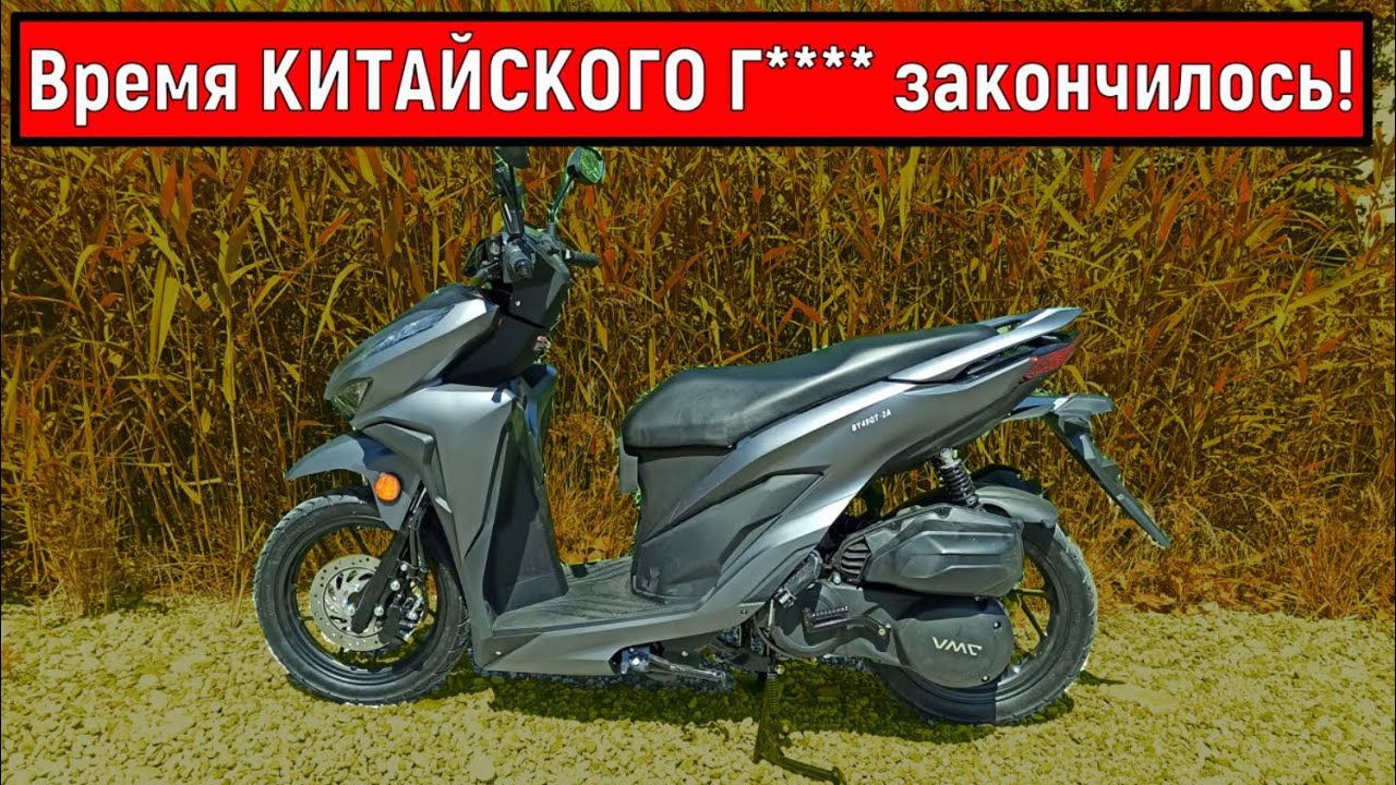 ЭТО УЖЕ ДРУГИЕ СКУТЕРА!!!
