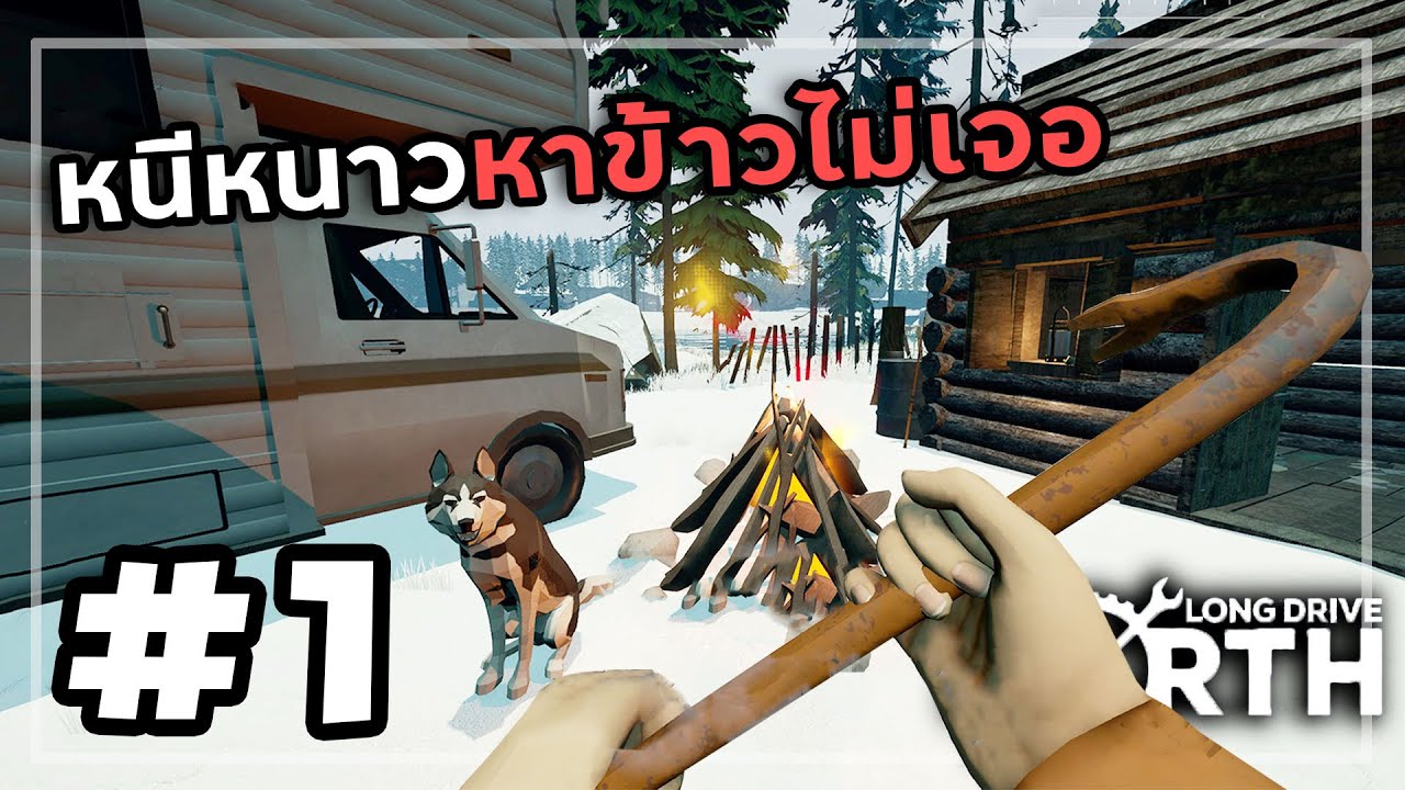 Long Drive North[Thai] #1 หนีพายุหิมะกับหมาคู่ใจ