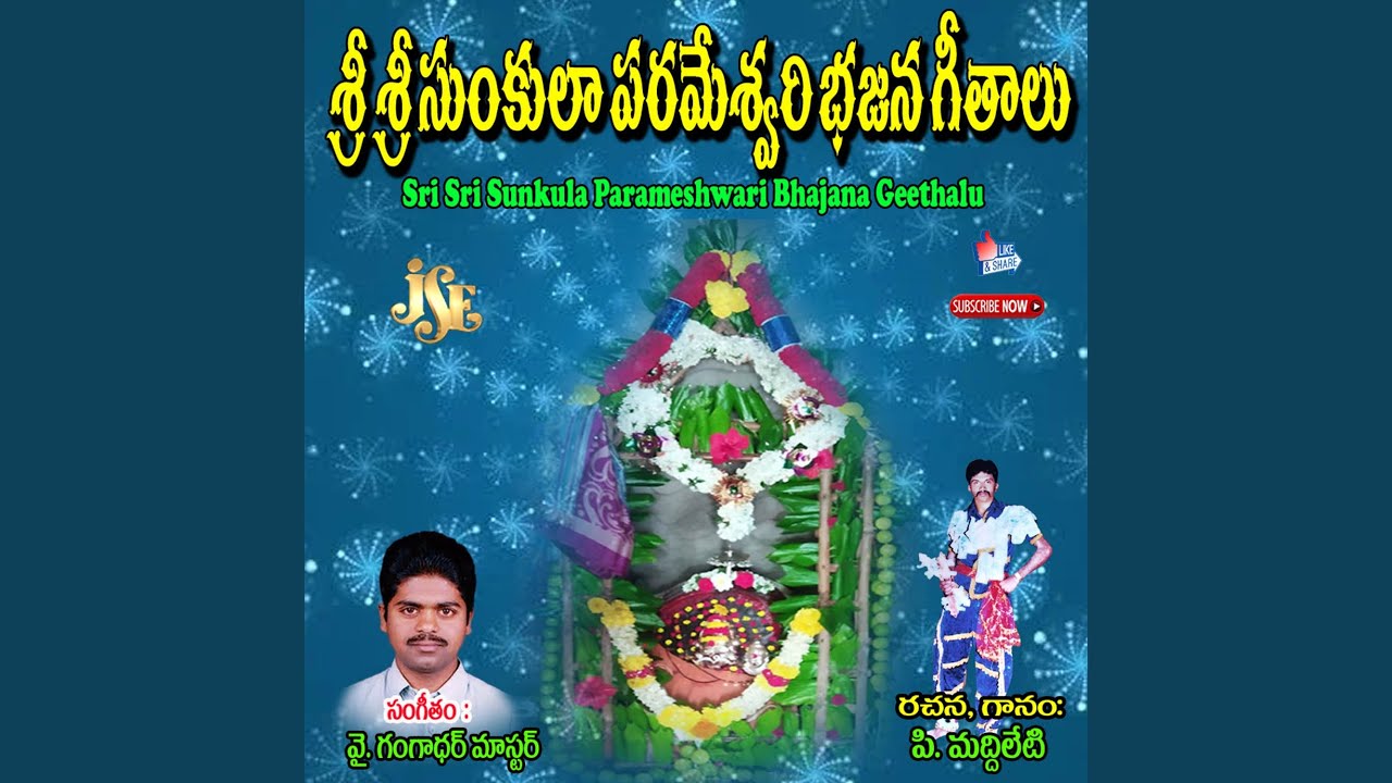 Sandholi Grananandu