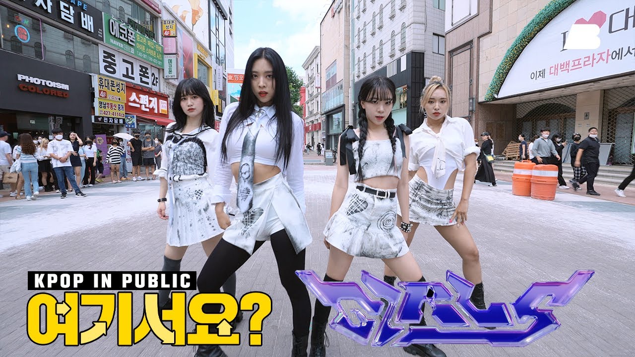 [여기서요?] 에스파 aespa - Girls (B Team ver.) | 커버댄스 Dance Cover @동성로