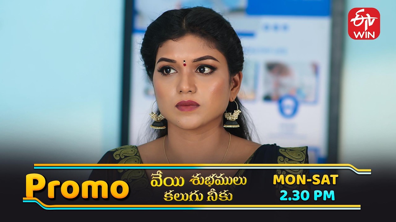 ప్రణయ్ అదృశ్యం వెనుక సునయన హస్తం ఉందని అనూష కు తెలుస్తుందా....? | Veyi Subhamulu Kalugu Neeku