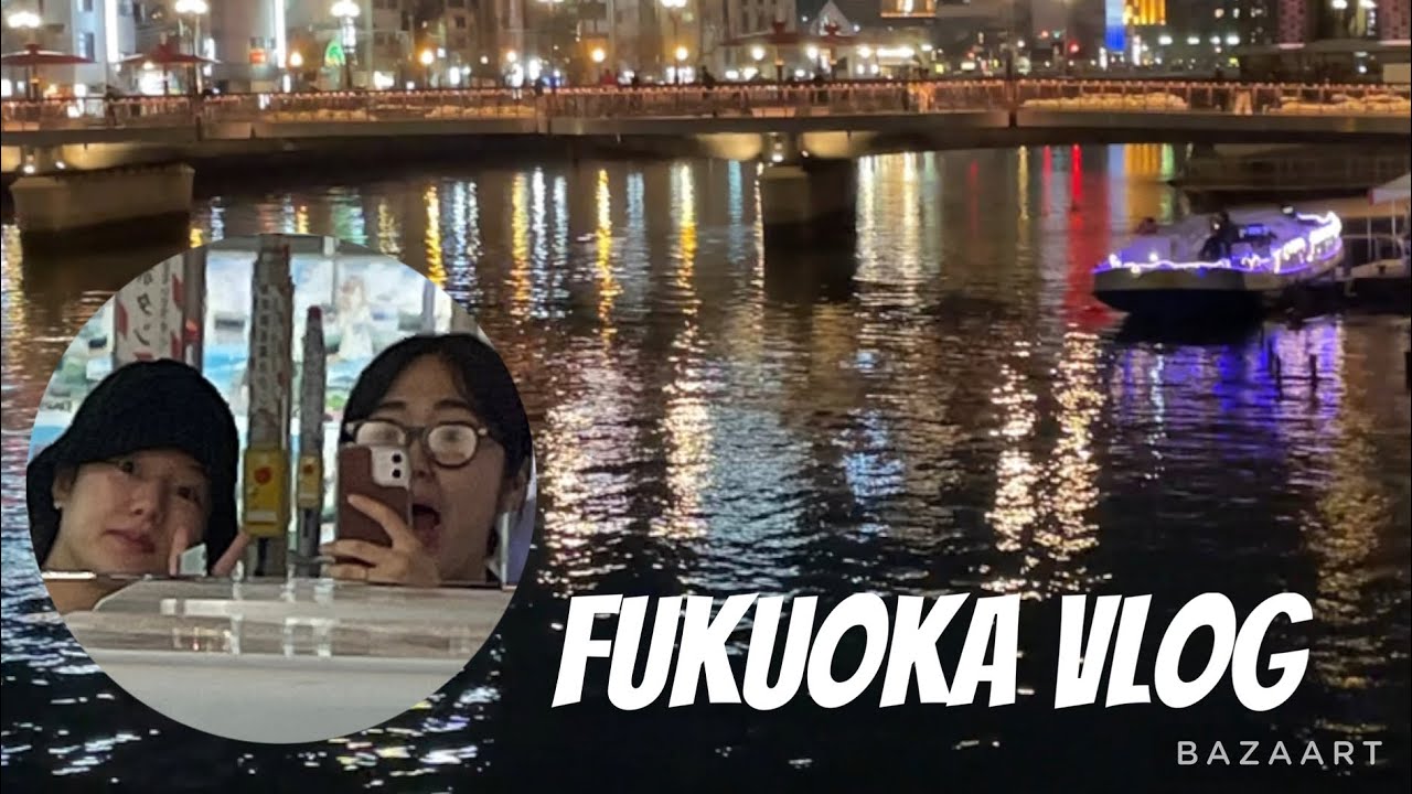후쿠오카 함 훑구오까 (누가영피셜) 🛩️Fukuoka Vlog🇯🇵
