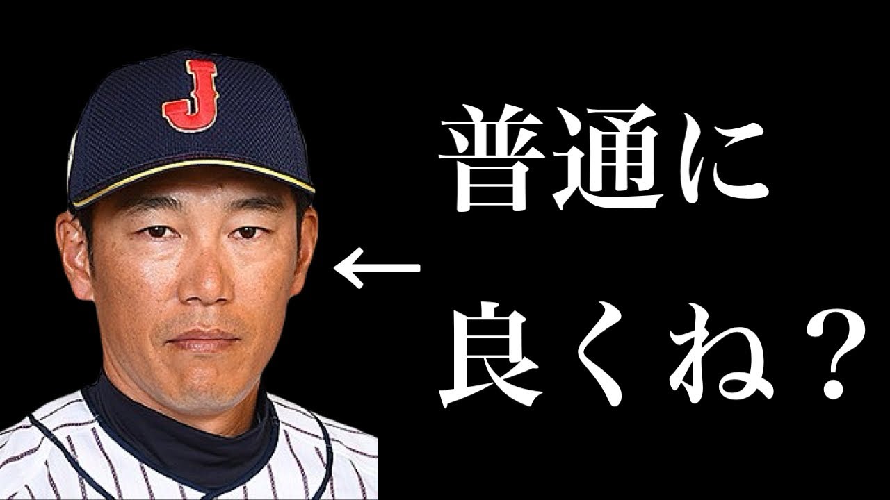 WBCの井端監督、普通にようやってね？