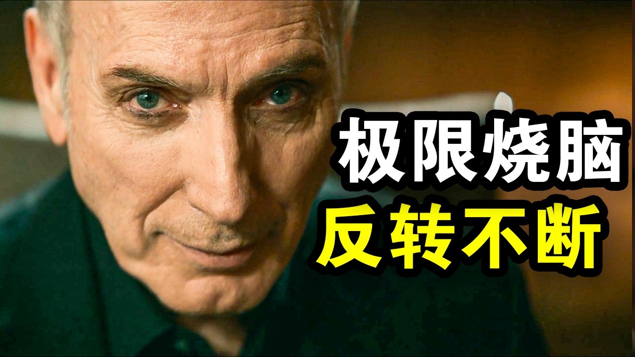 这就叫西班牙悬疑神作，完美策划密室谋杀，不到最后猜不出凶手是谁，一口气看完犯罪悬疑剧《细微差别》！