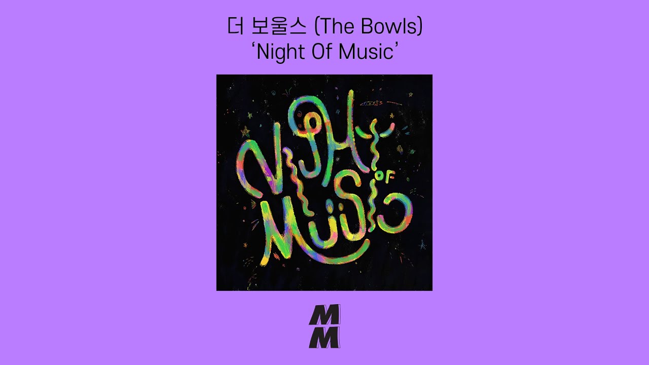 [Official Audio] The Bowls(더 보울스) - Night Of Music