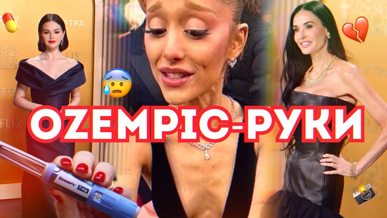 НОВІ ЗІРКИ ПІДСІЛИ? ОЗЕМПІК ВИКЛИКАЄ СЛІПОТУ. ЩО  З АРІАНОЮ? МОНІКА ЛЕВІНСКІ,  БРУК ШИЛДС, ДЕМІ МУР