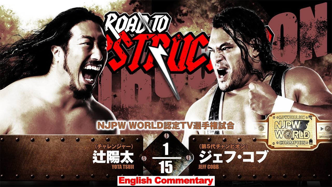 FULL MATCH! Jeff Cobb vs Yota Tsuji｜NJPW WORLD TV CHAMPIONSHIP MATCH｜#njdest 9/8/24