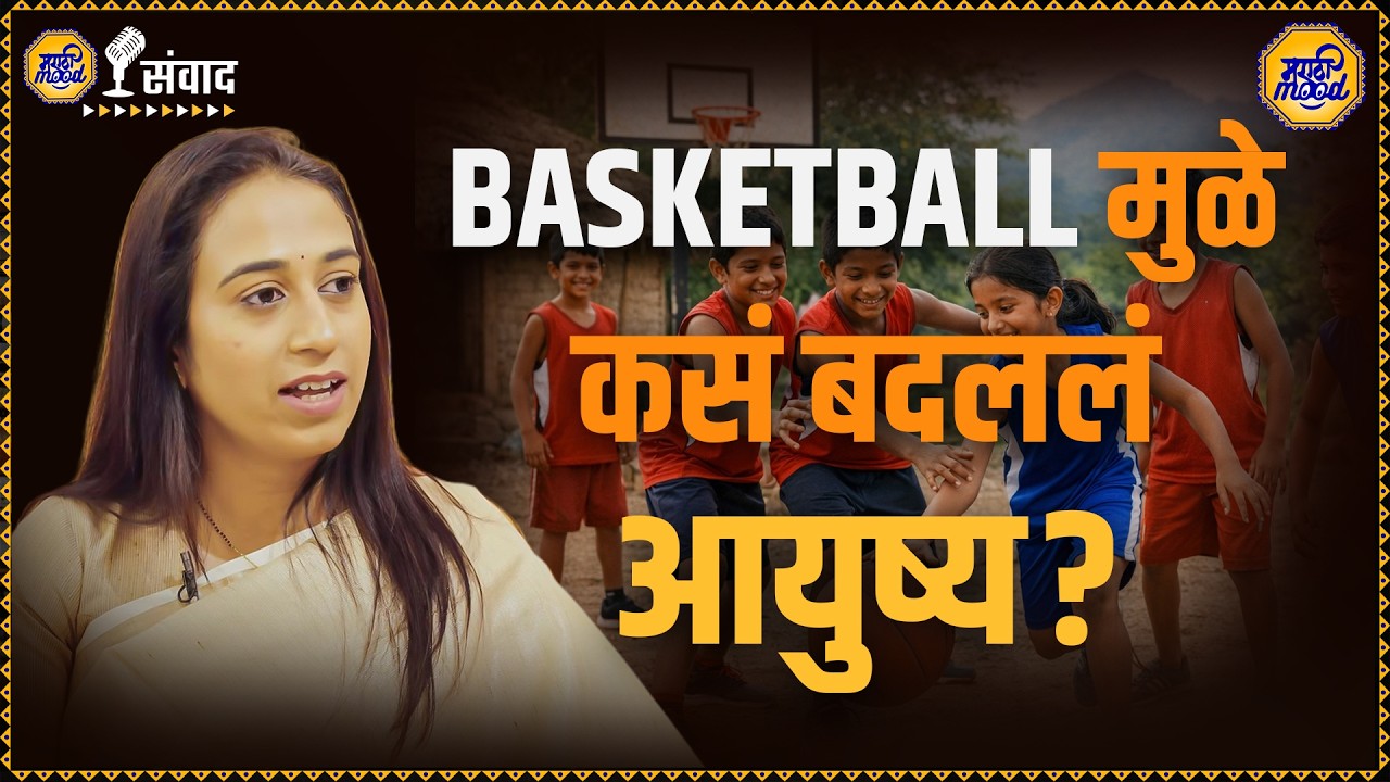 Marathi Businesswomen | ११ वीत घेतलेल्या निर्णयाने कशी मिळाली आयुष्याला कलाटणी? Marathi Podcast