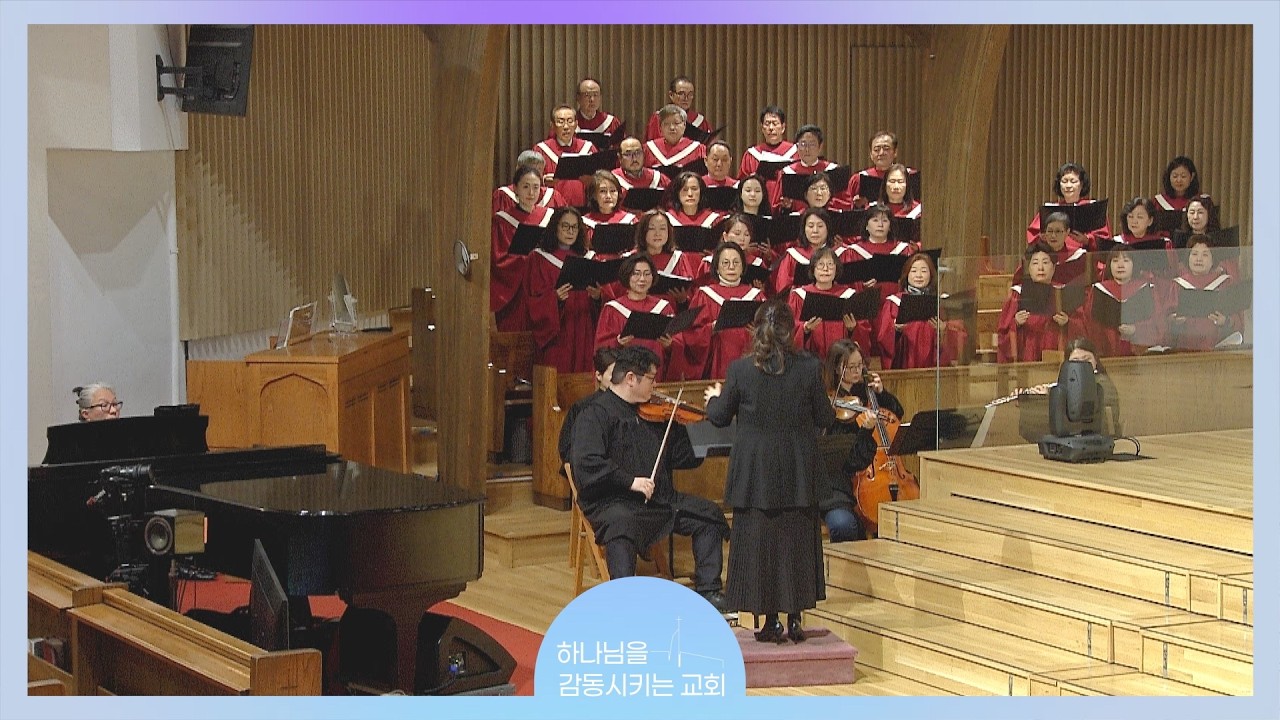 순종 - 시온 찬양대 (FEB 15, 2026)