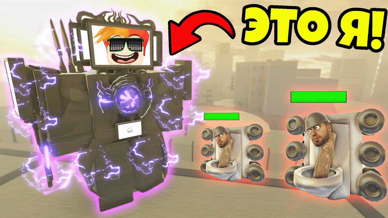 НОВАЯ ГЛАВА и НЕПРОХОДИМЫЕ ИНФЕКЦИОННЫЕ БОССЫ в Skibi Defense Roblox