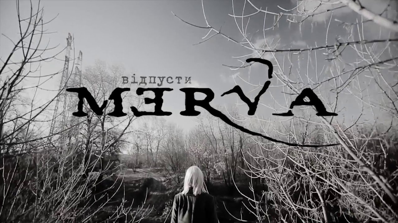 Merva - Відпусти ( Official Video)
