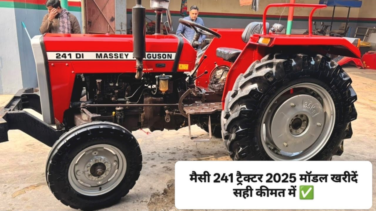 मात्र 300 घंटे चला ट्रैक्टर खरीदें, massey ferguson 241 di बिकाऊ bik gya #villagerkisan