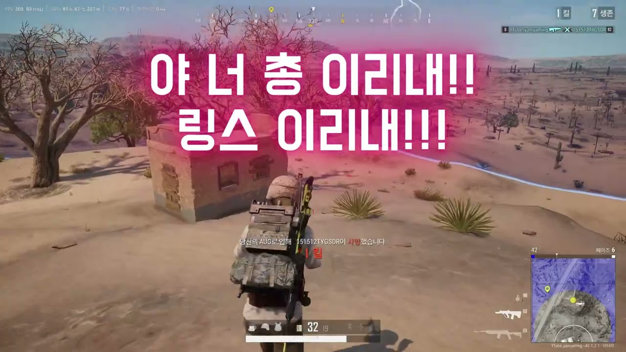 배린이들은 진짜 숨막히는 긴장감을 그들 나름대로 가지고 게임에 임합니다...저의 첫 자기장 연막플레이를... 함께 해요~ #배틀그라운드 #배린이 #배그 #pubg #배린이
