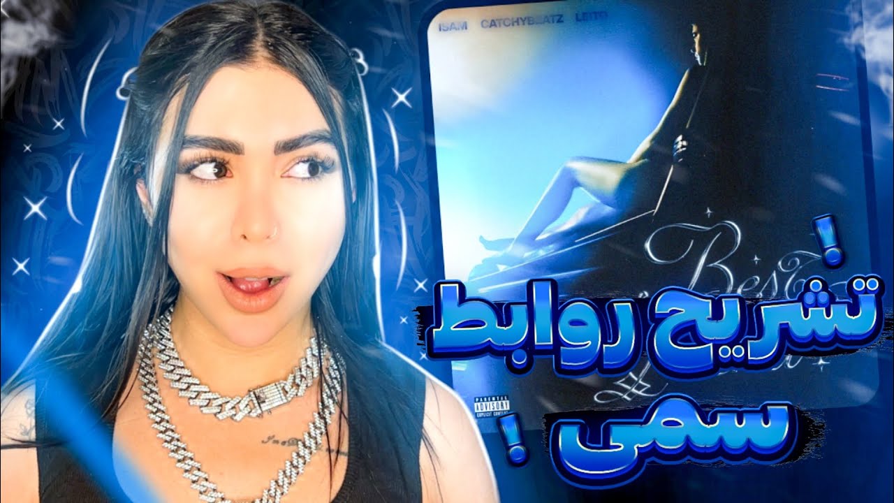 Isam x Behzad Leito x Catchybeatz - BFF (Reaction)🤯ری اکشن ترک «بی اف اف» آیسم ، کچی و بزی لی