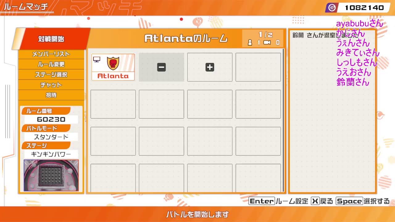 ギンギンタイマン！