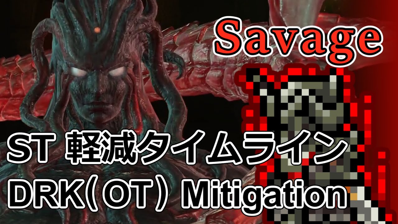 【 暗黒 / DRK 】アルカディア 零式 ヘビー級 4層 後半 ST 軽減 タイムライン