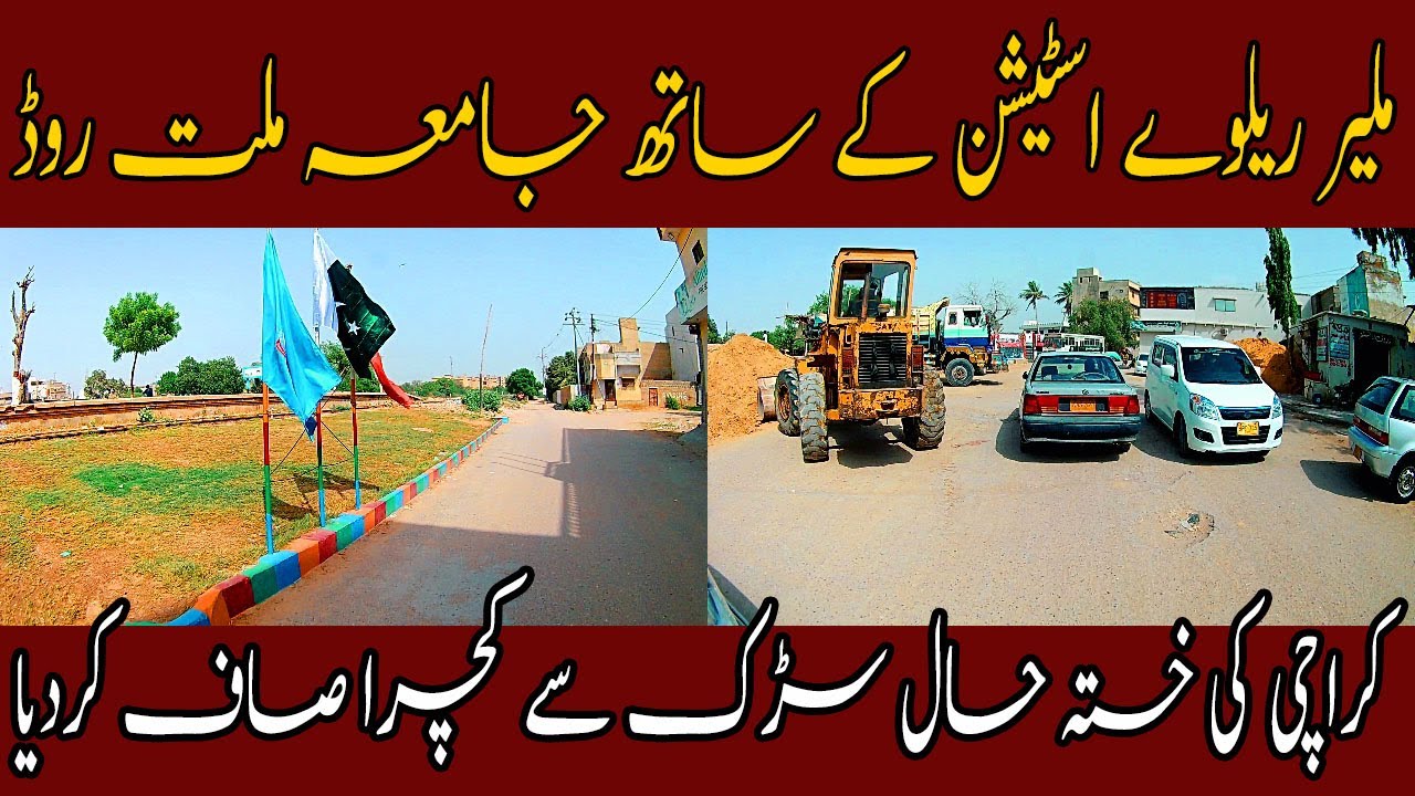 Jamia Millia Road To Malir Railway Ststion | Shah Faisal Town Development | Malir City