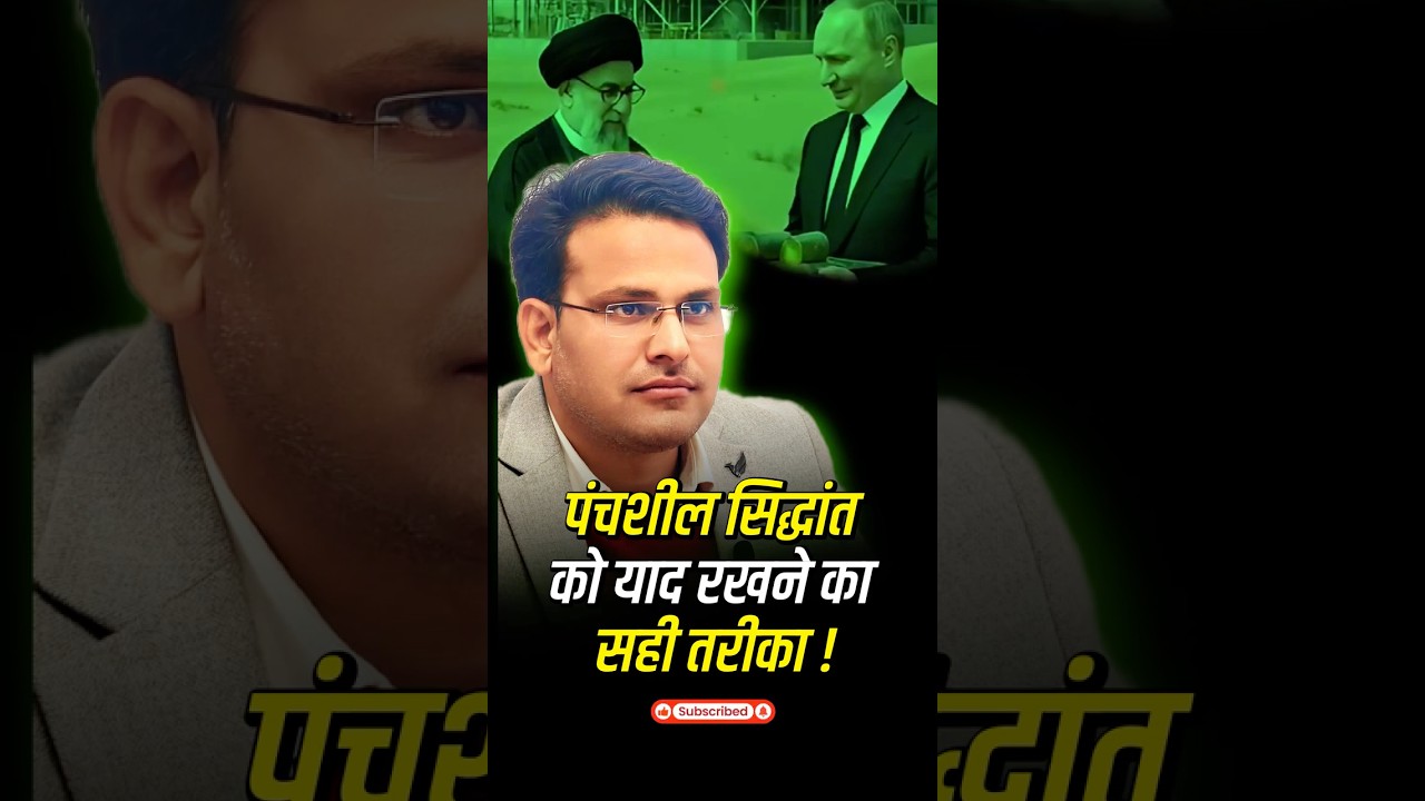 Panchsheel Siddhant kya hai? 🇮🇳 | India China Agreement Explained #shorts