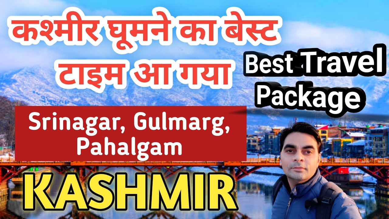 कश्मीर घूमने का इससे अच्छा समय पूरे साल में नहीं होगा | For Kashmir Travel Package Call:80104-28280