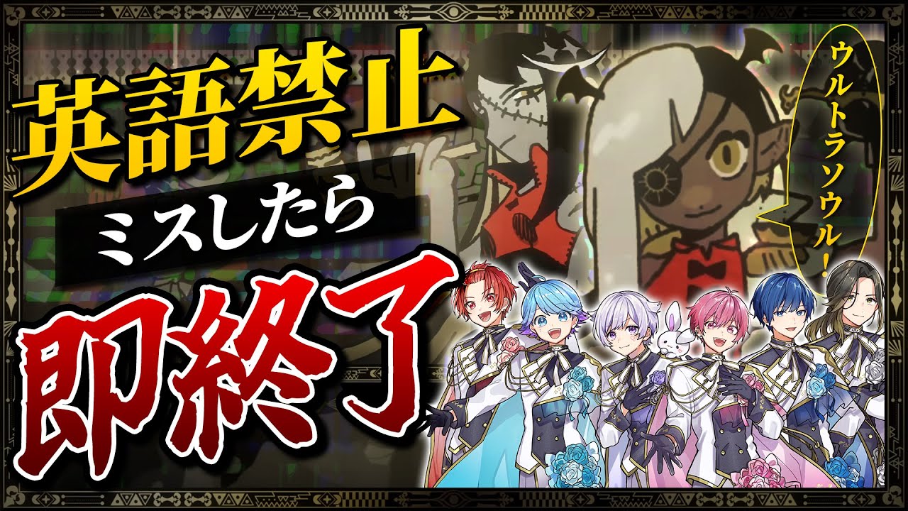 【新曲爆誕】英語禁止で『唱』を歌わせたらｳﾙﾄﾗｿｳﾙｯ!!!!!wwwwﾍｲｯ!!!!!!!!wwwwwww