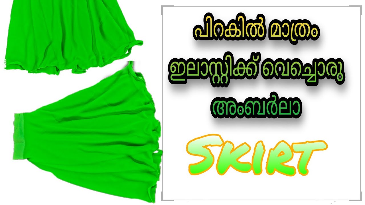 How To Stich Umbrella Skirt With Elastic.Backൽ ഇലാസ്റ്റിക് വെച്ചിട്ട് അംബർലാ Skirt #sajithascreation