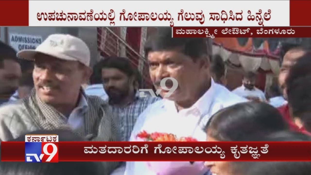 MLA Gopalaiah Held Thanksgiving Meeting to Thank Voters & His Supporters at Mahalakshmi Layout