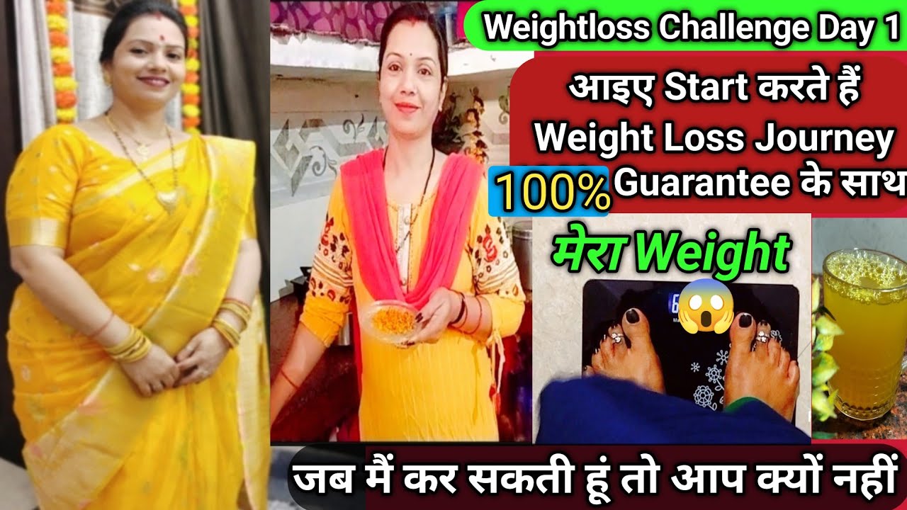 Weight Loss Challenge (Day 1)😍आइए वजन कम करते हैं घर के खाने से 💯 % Guaranteed Result 🌺