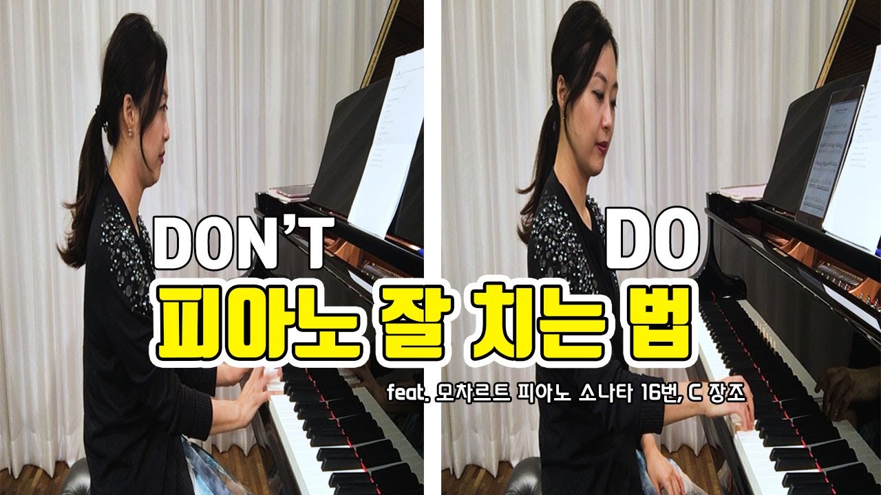 [피아노잘치기 4탄] 이것만 하지마세요| How to play piano | piano tutorial | piano lesson