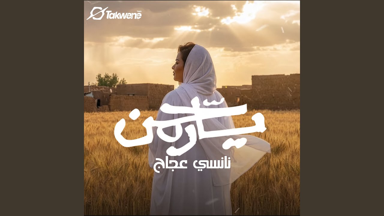 يارحمن