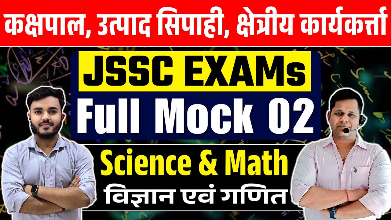 Math & Science | Full Mock 2 | Jharkhand Kakshpal, JSSC Excise Constable, Utpad Sipahi, Field Worker