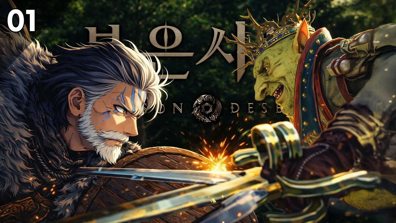 ⚔️드디어 올 것이 왔군🛡️#01 | 붉은사막