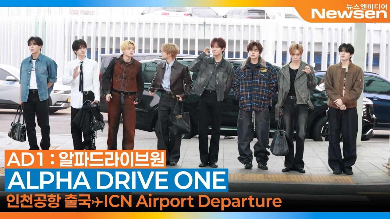 알파드라이브원(ALD1), 인천국제공항 출국✈️'ALPHA DRIVE ONE' Airport Departure 2026.3.28 Newsen