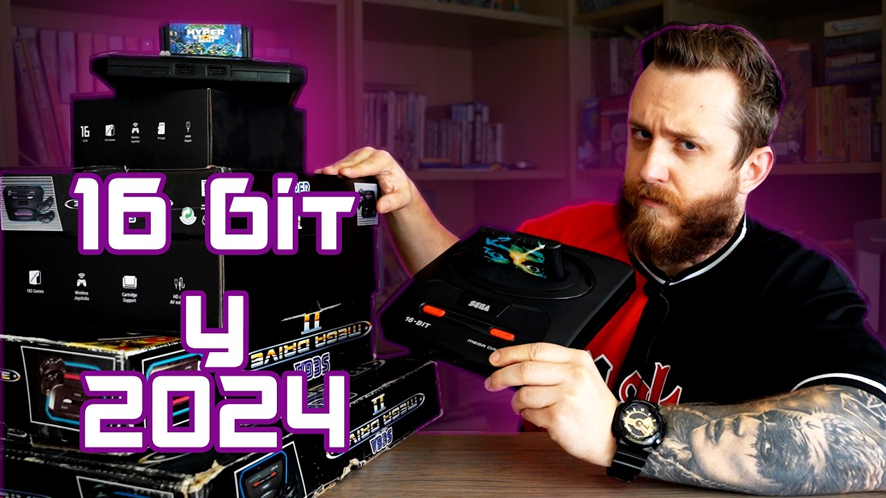 Яку приставку SEGA купити у 2024 році? Огляд сучасних 16-біток + Розіграш