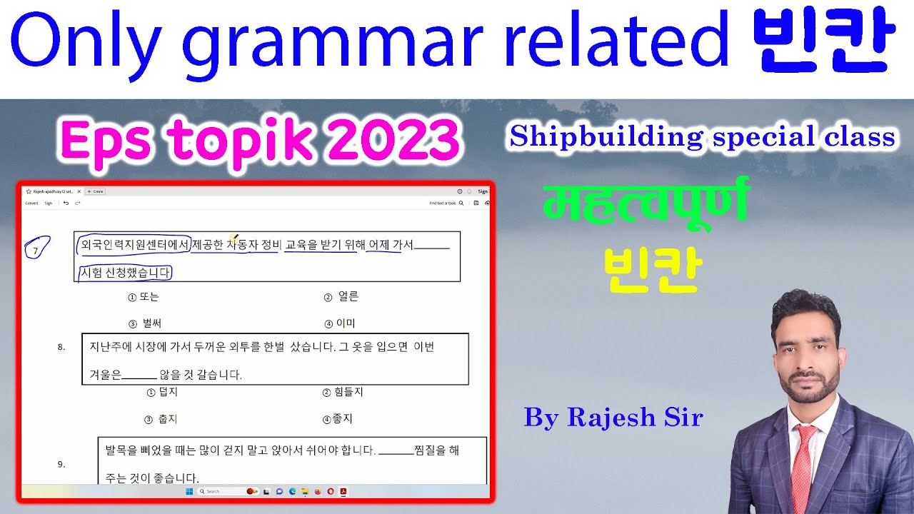 Only grammar related 빈칸 Kanchanjangha Korean language/2023