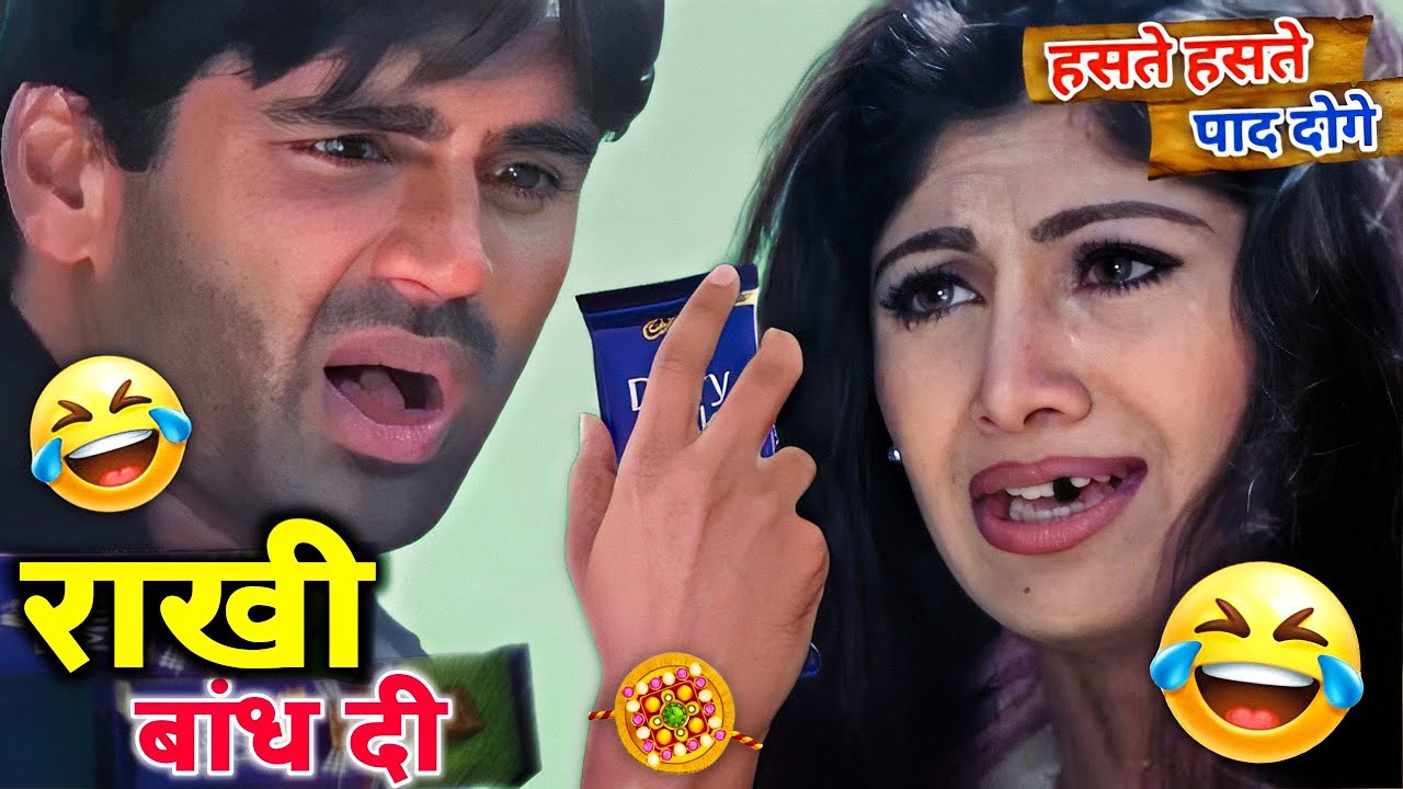 Rakshabandhan Special Funny dubbed video 🤣 RDX Mixer