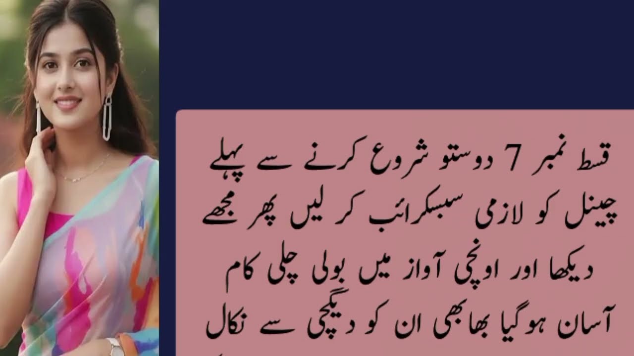 Emotional heart touching love story|Urdu moral story|Moral stories in Urdu|Urdu sad story