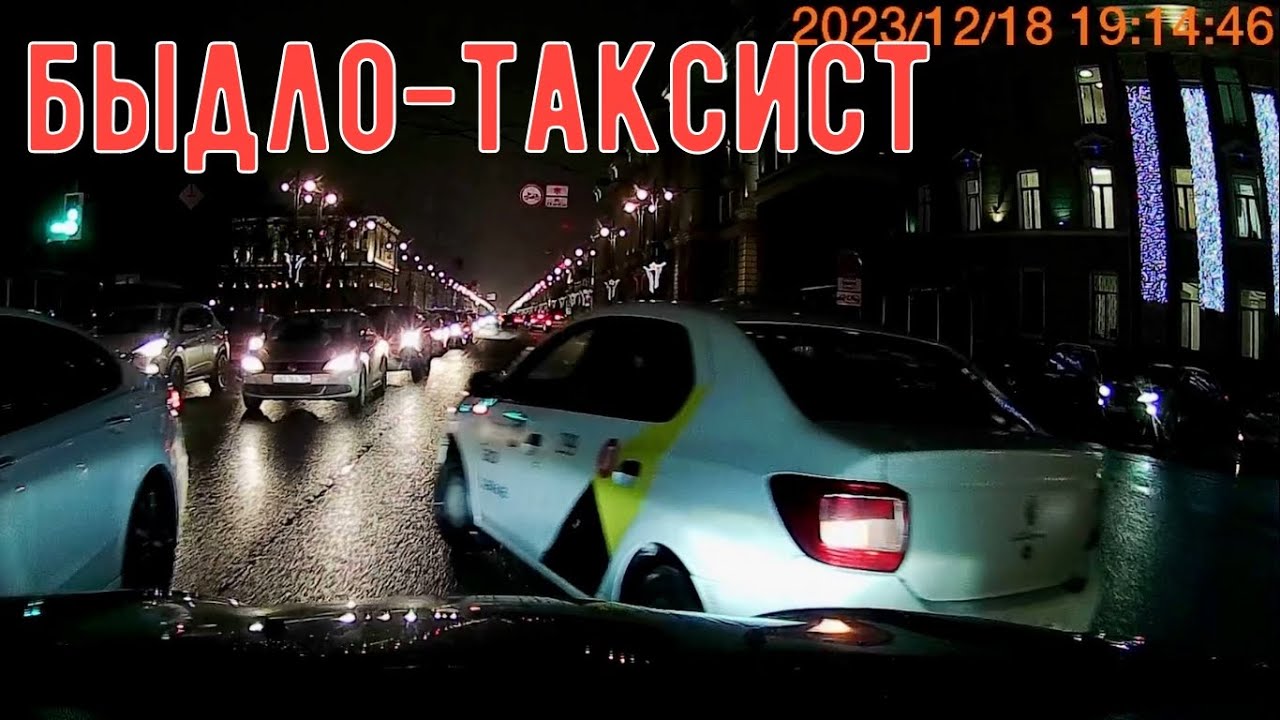Опасные водители каршеринга и такси | Неадекваты на дороге | Подборка на видеорегистратор