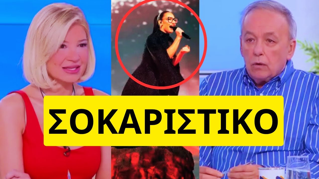 Αποθέωσαν την Klavdia στην Eurovision Μικρούτσικος - Σκορδά στο Buongiorno