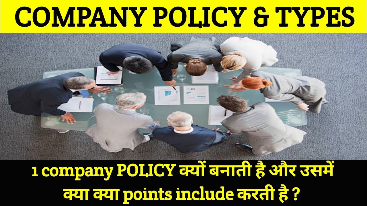 Safety company Policy in hindi | Private company rules 