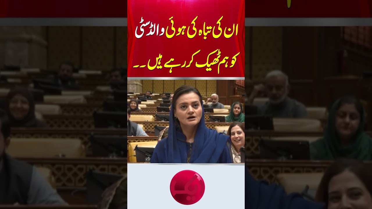#aiknews #maryamnawaz #maryamaurangzaib #pmln #lahore #pti #imrankhan