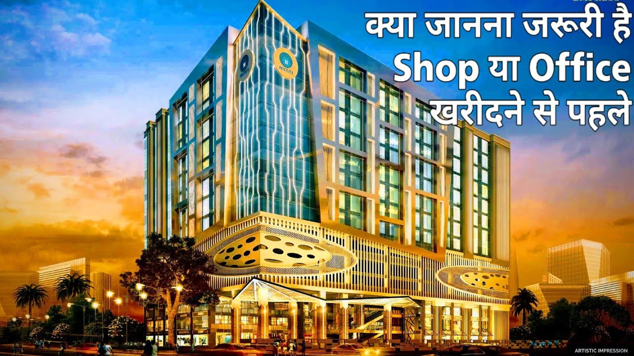 Nyati Empress Viman Nagar | Commercial Property में निवेश करने से पहले जरूर देखें | Pune Real Estate